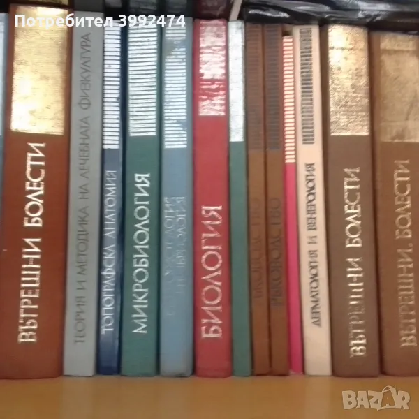 Учебници по медицина,стари, снимка 1