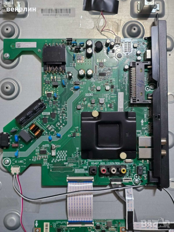 Mainboard RSAG7.820.11529/ROH от Hisense 43A6BG, снимка 1