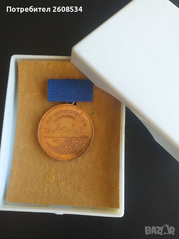 МЕДАЛ "ЗА СЪТРУДНИЧЕСТВО И ЛОЯЛНОСТ" - ГДР, снимка 1