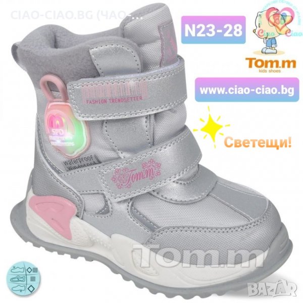 №23-№28, СВЕТЕЩИ, LED бебешки Aпрески за момиче, сиви с розови акценти TOM.M, снимка 1
