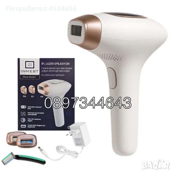 INMEST Glow Beam IPL Лазерна Епилация – Професионална Технология за Домашна Употреба, снимка 1