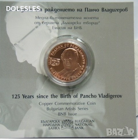 2 лева 2024 година Панчо Владигеров, снимка 1