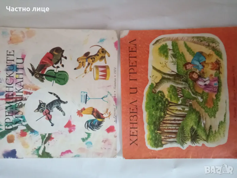 Книги 1бр.-1лв., снимка 1