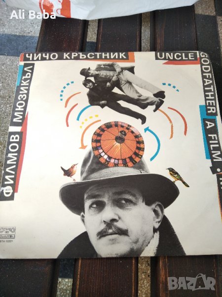 Плоча Филмов мюзикъл "Чичо Кръстник"-ВТА 12221 , снимка 1