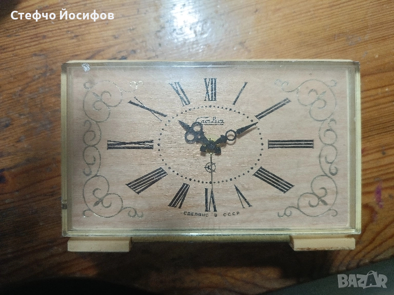 Два будилника Слава , снимка 1