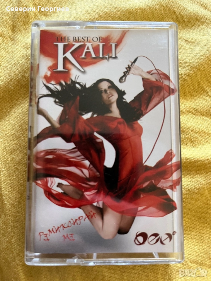 Кали - The Best of Ремиксирай ме, снимка 1