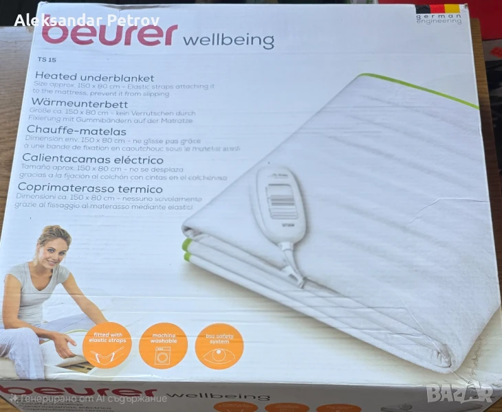 електрическо долно одеяло Beurer TS 15. , снимка 1