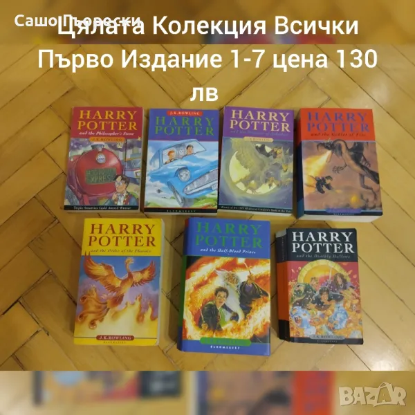 Harry Potter 1-7 Колекция На Английски Език , снимка 1