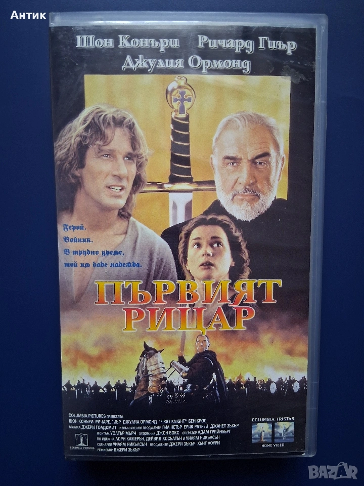 Видеокасета VHS Първият Рицар /Неразпечатана, снимка 1