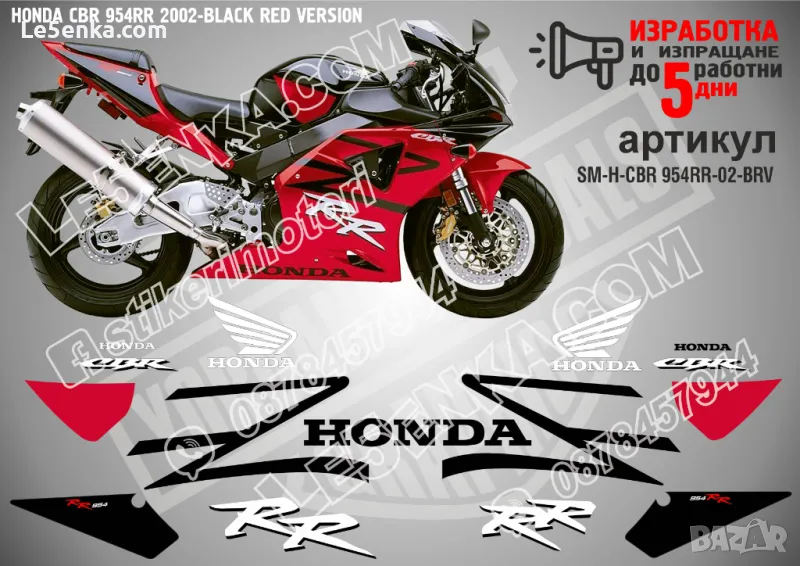 HONDA CBR 954RR 2002-BLACK RED VERSION SM-H-CBR 954RR-02-BRV, снимка 1
