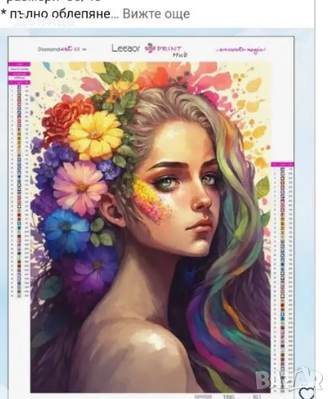 5D Диамантен гоблен, снимка 1