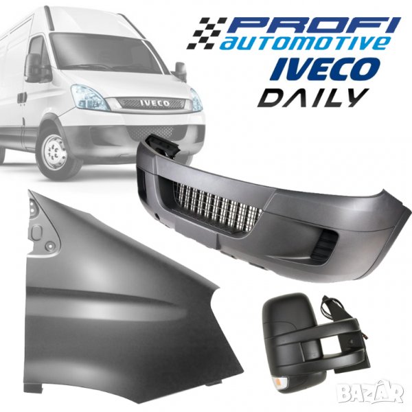 IVECO DAILY  от 2006 до 2014г / ЕДРОГАБАРИТНИ, МАЛОГАБАРИТНИ ,ФАРОВЕ , БРОНИ, снимка 1