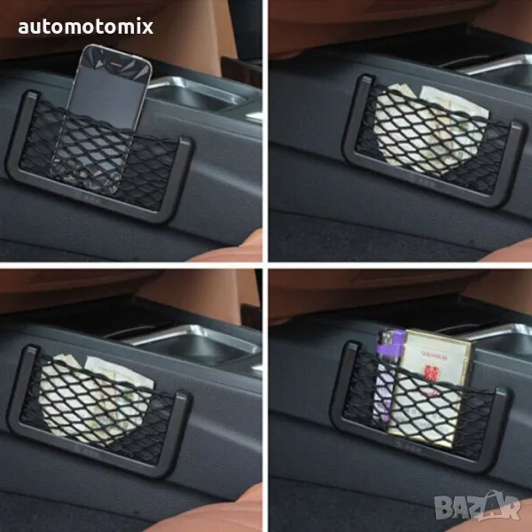 Поставка за телефон мрежа,Органайзер с еластична мрежа - 8588-1, снимка 1