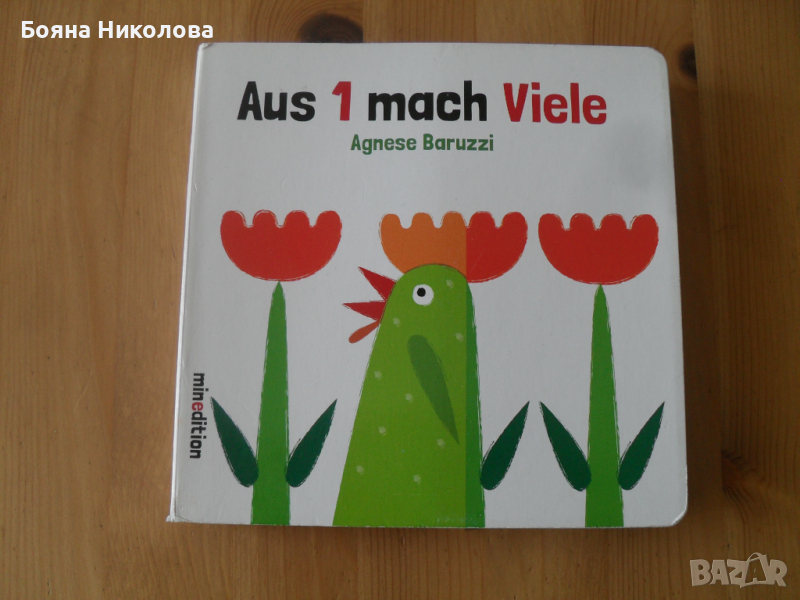 Книжка с твърди корици, броене 1-10, снимка 1