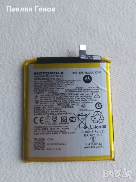 	Оригинална батерия за Motorola Moto E7 , Motorola e7 , снимка 1