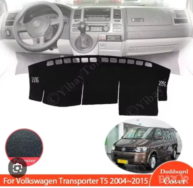 зимна стелка за таблото за volkswagen transporter t4 t5 t6 t7 Sprinter Vito 639 447, снимка 1