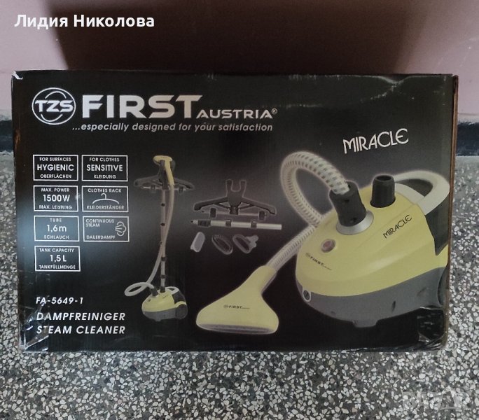 Парогенератор ,ютия, снимка 1