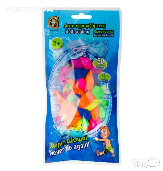 Детски цветни водни балони, 50 бр., снимка 1