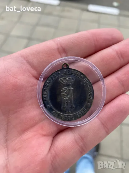 Рядък княжески опълченски медал 1880 Александър Батенберг, снимка 1