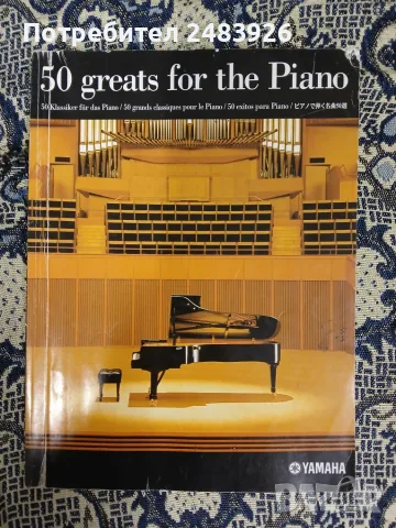 50 greats for the Piano Yamaha