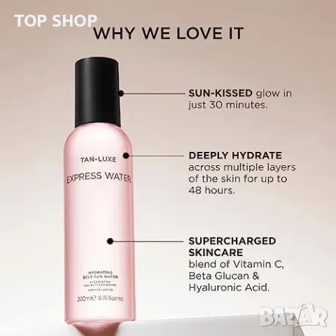 Нова Хидратираща вода за равномерен тен, сияен блясък за 30 минути, 200 мл