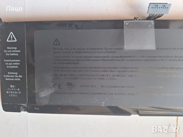 Батерия за Apple A1382 MacBook, снимка 6 - Батерии за лаптопи - 51258508