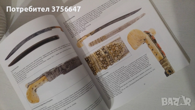 Оръжеен каталог, снимка 6 - Специализирана литература - 52777363