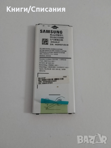 Батерия Samsung A3 2016, EB-BA310ABE, 2300 mAH