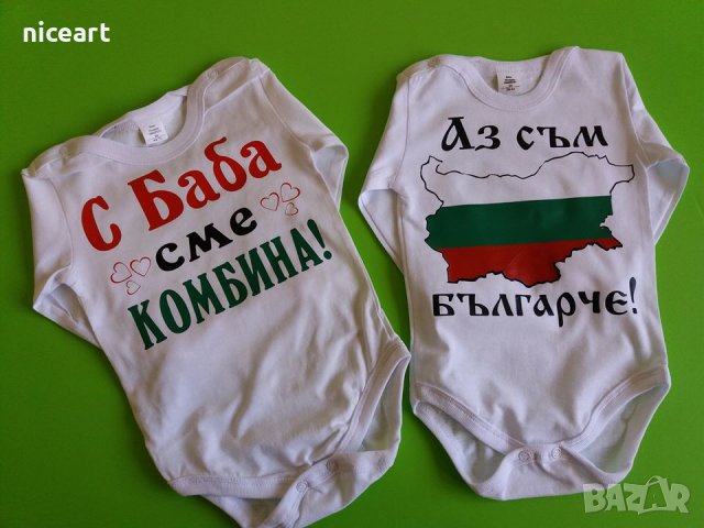 Боди с надпис за баба и дядо, снимка 6 - Бодита за бебе - 32356829