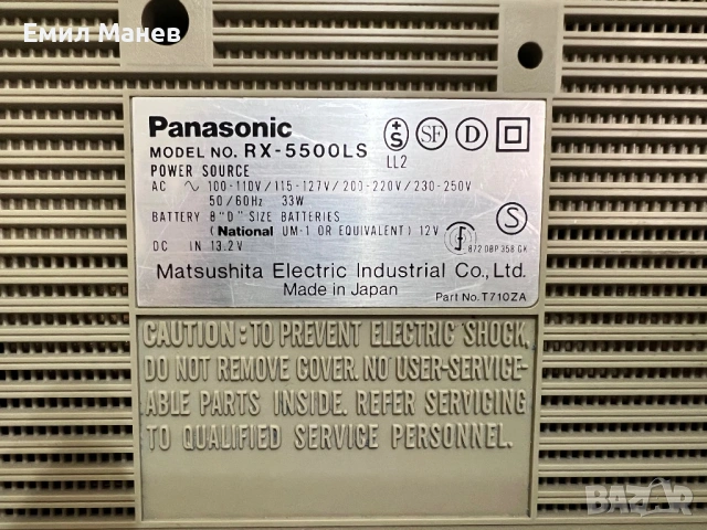Panasonic RX 5500, снимка 11 - Радиокасетофони, транзистори - 53787719
