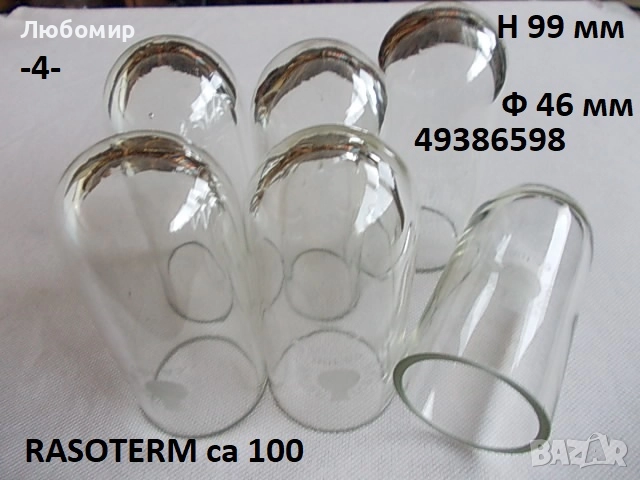 Гилзи + епруветки центрофуга - списък, снимка 4 - Медицинска апаратура - 51887755