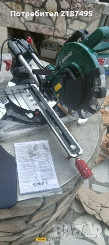 Пендула на парксаит , снимка 2 - Циркуляри - 52336655