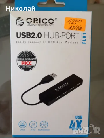 Продавам USB hubport,USB-C cardreader и кабел 