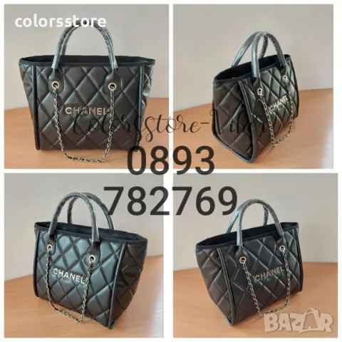 Луксозна чанта Ch код Br340