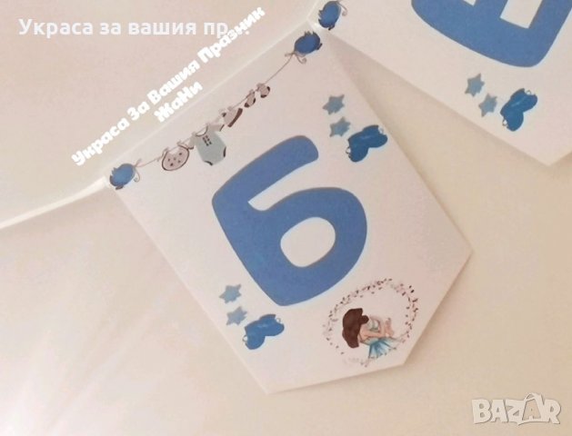 Надпис за посрещане на новородено бебе у дома , снимка 2 - Други - 34840709