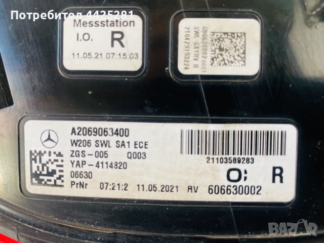 стоп десен Mercedes C klass W206 седан 2021-2026 г. #1028V. , снимка 4 - Части - 53868900