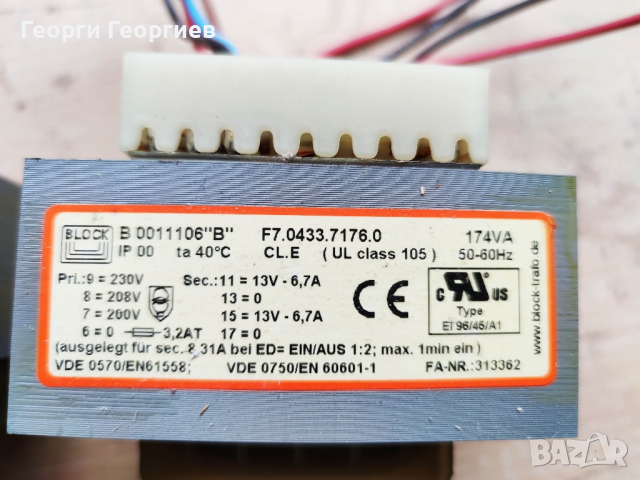 трансформатор 220V / 2 x 13V / 174VA, снимка 1