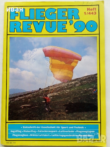 Антикварни Немски списания за авиация "Flieger revue", снимка 5 - Списания и комикси - 36501366