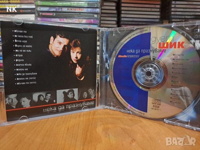 дует Шик - Нека да празнуваме, снимка 2 - CD дискове - 53080605