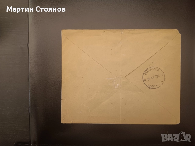 1927, Пощенски Плик, София - Варна, въздушна поща, снимка 2 - Филателия - 51628065