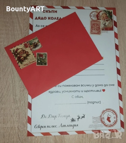 Коледен Комплект за Деца: Персонализиран Мечок/Чаша и Писма от/до Дядо Коледа. Готов Подарък!, снимка 4 - Коледни подаръци - 52735233