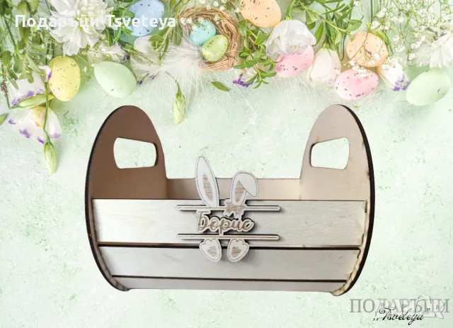 Великденски кошници, снимка 1