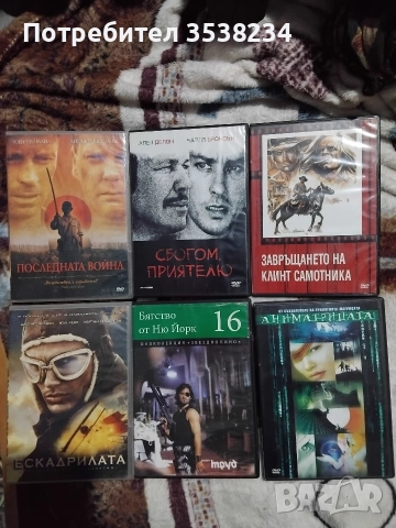 DVD филми , снимка 4 - DVD филми - 40408001