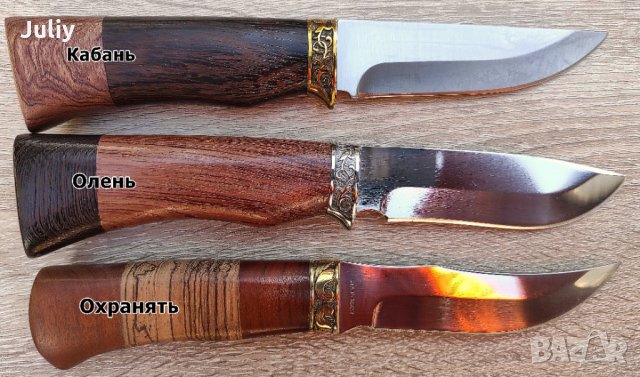 Ловен нож Кабан / Олень / Охранять, снимка 8 - Ножове - 16280580