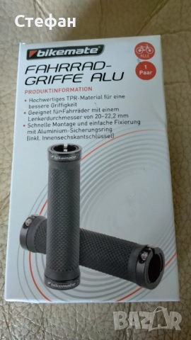 Ръкохватки за велосипед Bikemate