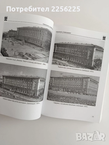 Емблемата Тримонциум, снимка 3 - Българска литература - 51717575