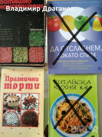 Книги, снимка 12 - Художествена литература - 26095214