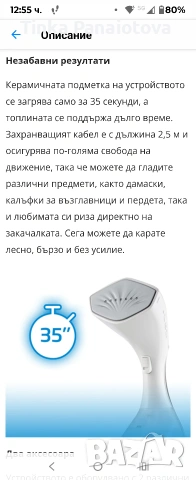 Парна ютия -ВЕКО, снимка 16 - Ютии - 53664626