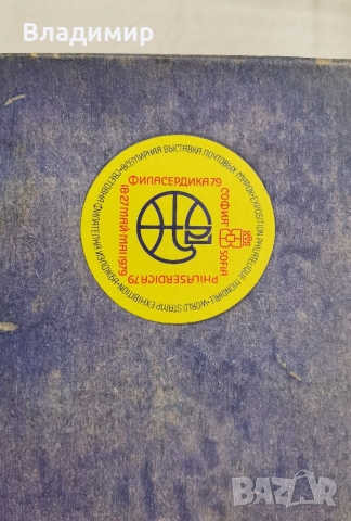 Юбилейни чаши. Сувенирен комплект., снимка 2 - Колекции - 36082213