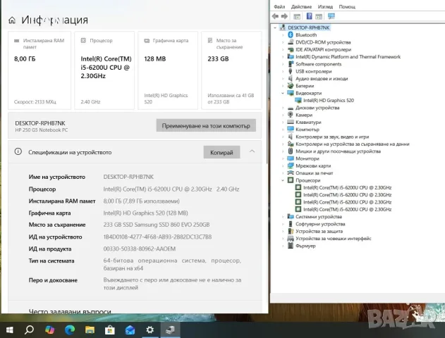 HP 250 G5 i5 6200U/8GB/250SSD/FHD, снимка 3 - Лаптопи за дома - 56065108